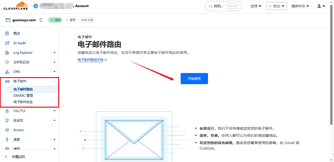 域名邮箱教程,如何搭建外贸域名邮箱