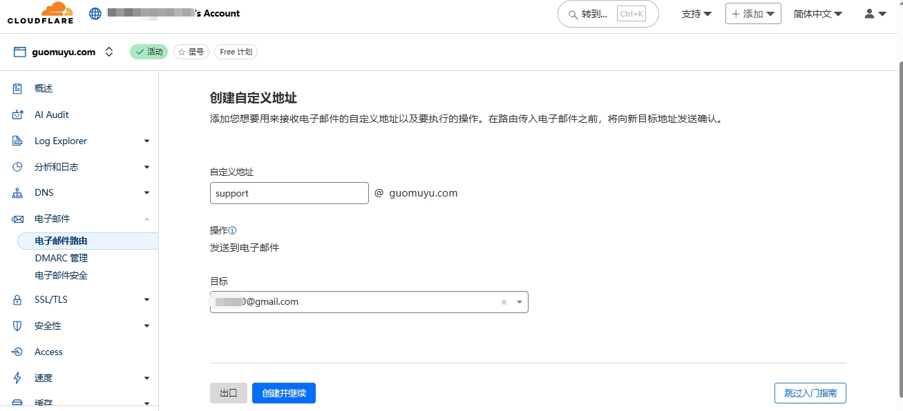 域名邮箱教程,如何搭建外贸域名邮箱