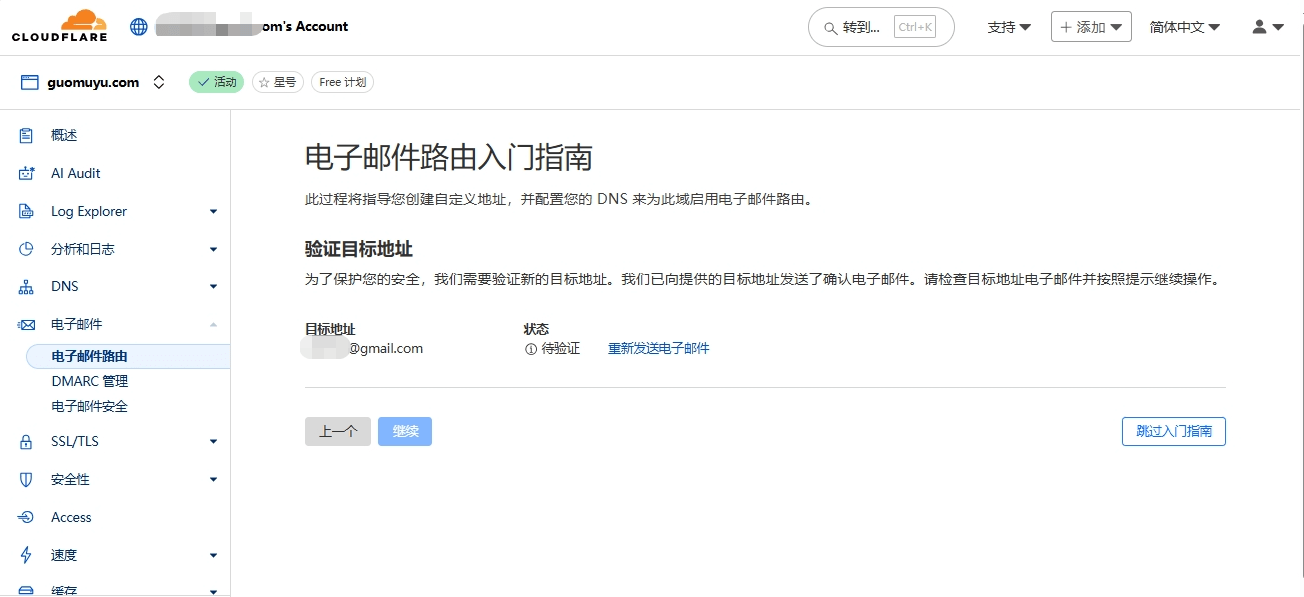 域名邮箱教程,如何搭建外贸域名邮箱
