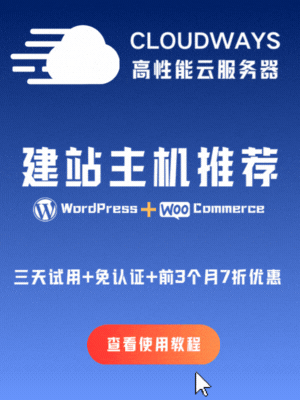 cloudways-ad