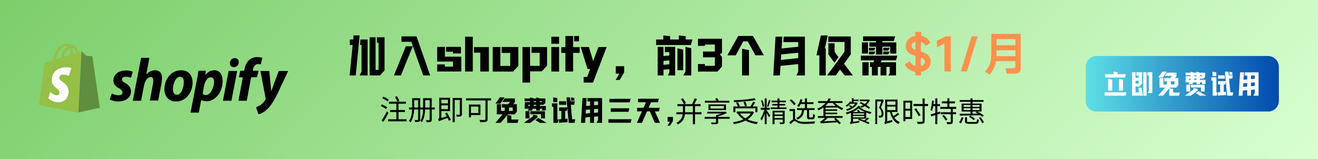 shopify