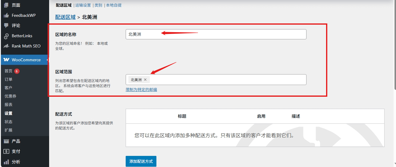 WordPress独立站:零基础搭建B2C外贸电商网站