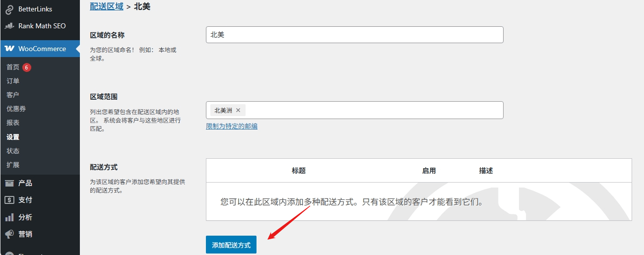 WordPress独立站:零基础搭建B2C外贸电商网站