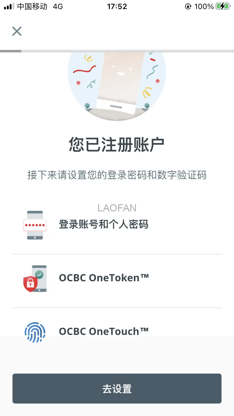新加坡华侨银行 OCBC 保姆级开户教程、低成本维护教程！扫盲境外银行账户