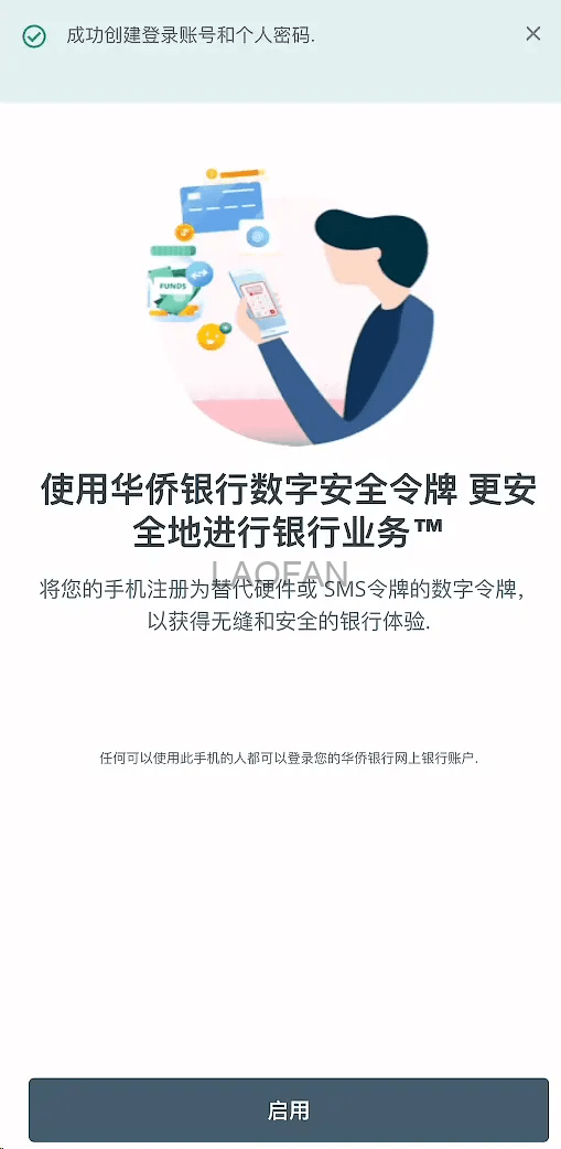 新加坡华侨银行 OCBC 保姆级开户教程、低成本维护教程！扫盲境外银行账户