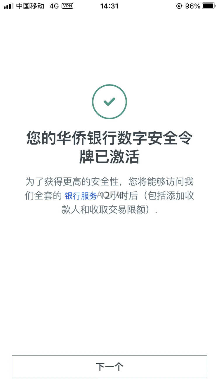 新加坡华侨银行 OCBC 保姆级开户教程、低成本维护教程！扫盲境外银行账户