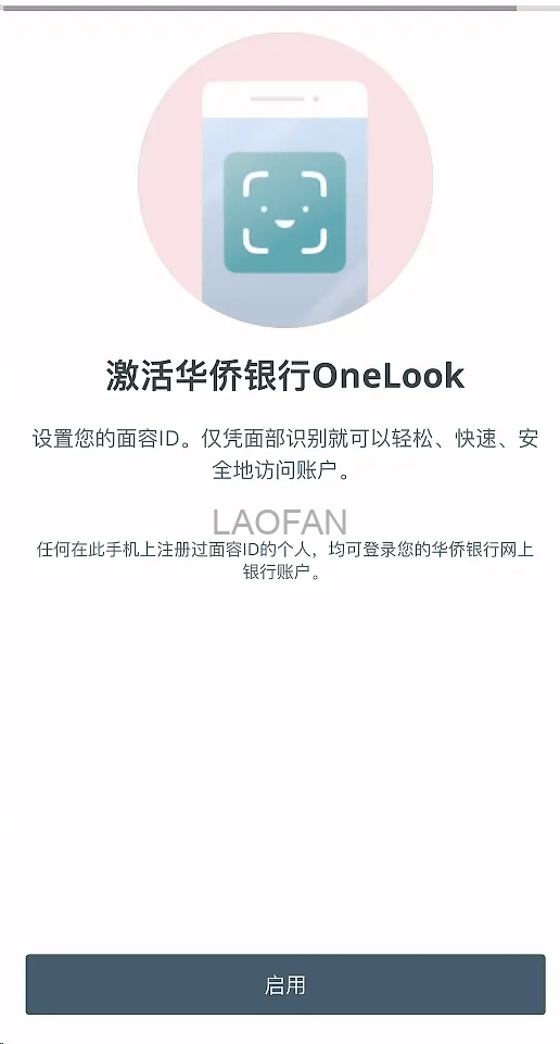 新加坡华侨银行 OCBC 保姆级开户教程、低成本维护教程！扫盲境外银行账户