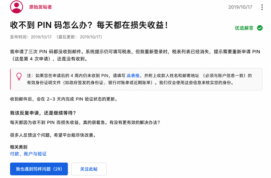 美国私人地址接收 Google PIN 和 PayPal 支票邮件